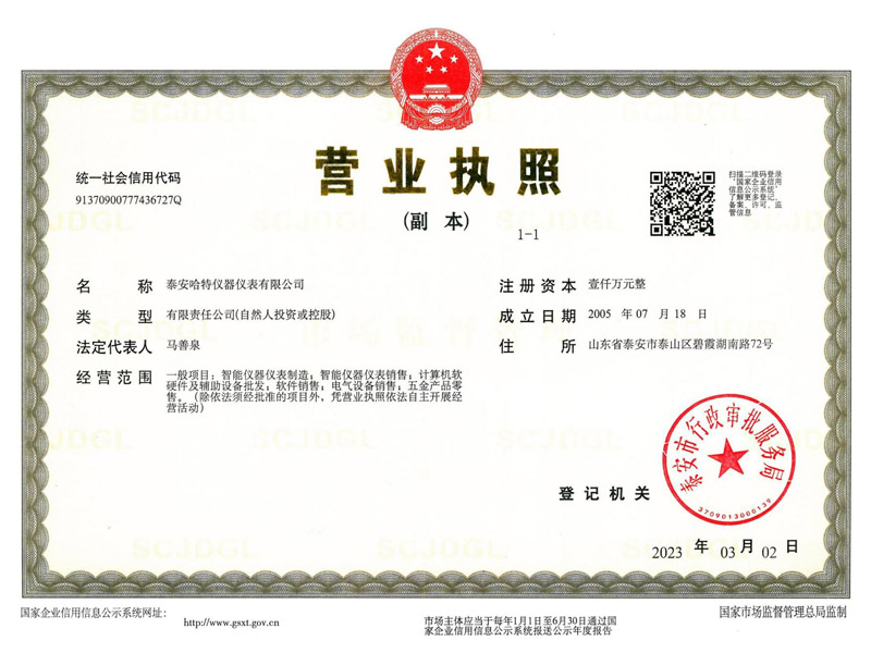 營業(yè)執(zhí)照