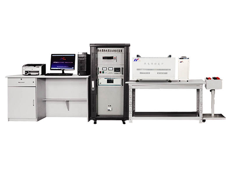 HT0411熱電偶自動檢定裝置